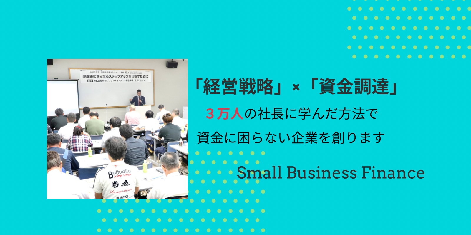 日本政策金融公庫